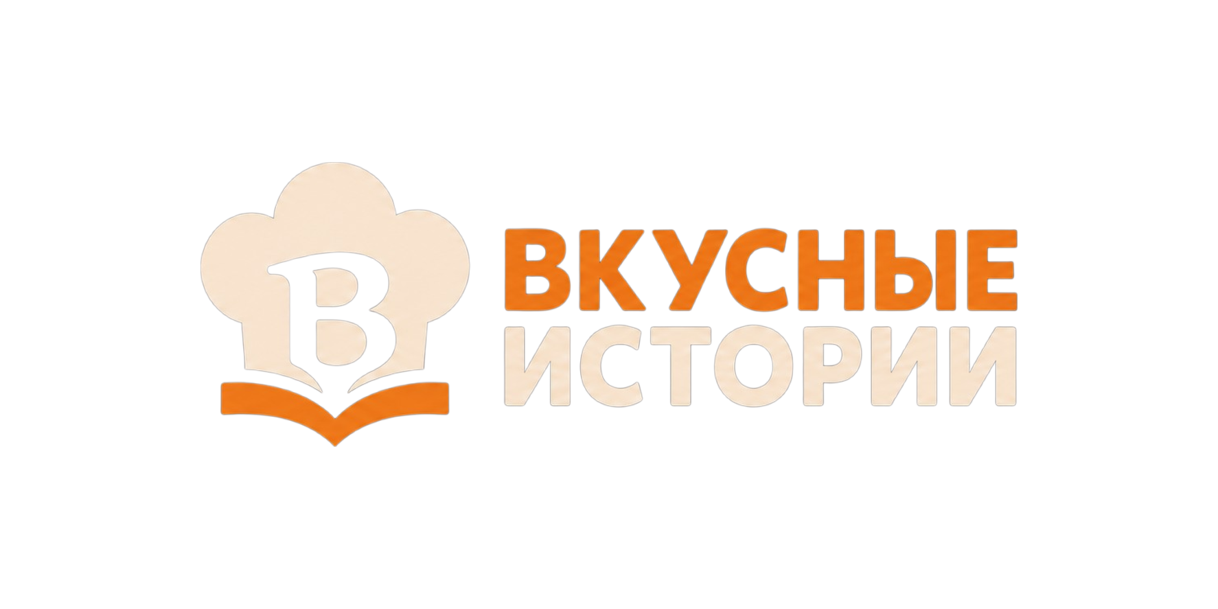 Вкусные истории